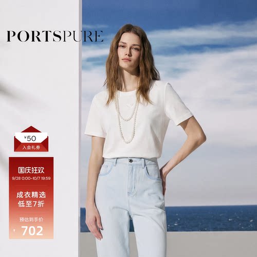 宝姿PORTSPUREH型棉珠绣T恤