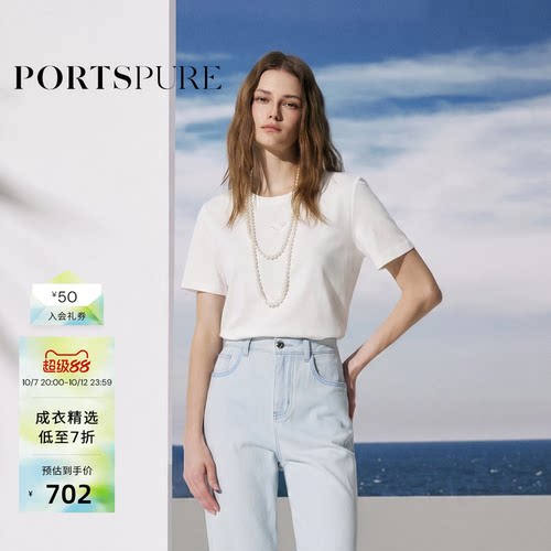 宝姿PORTSPUREH型棉珠绣T恤