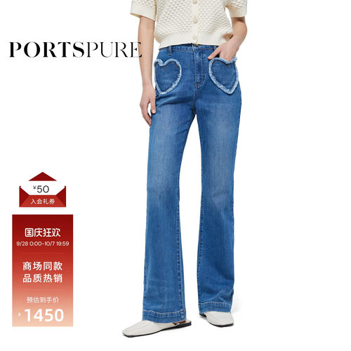PORTSPURE女装夏季设计感甜美爱心口袋微喇牛仔裤RT7P210TDD037