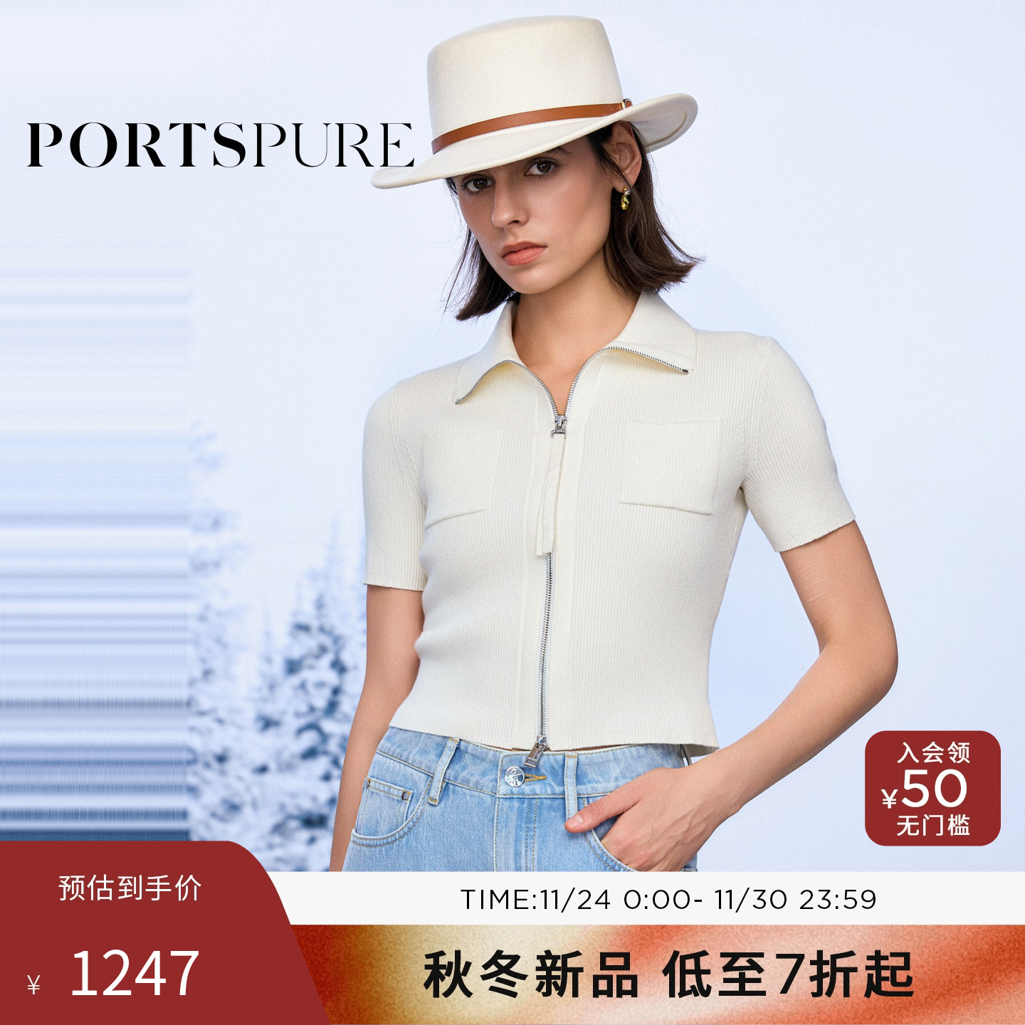 商场同款 宝姿PORTSPURE女装2025秋冬新品经典半高领短袖针织开衫