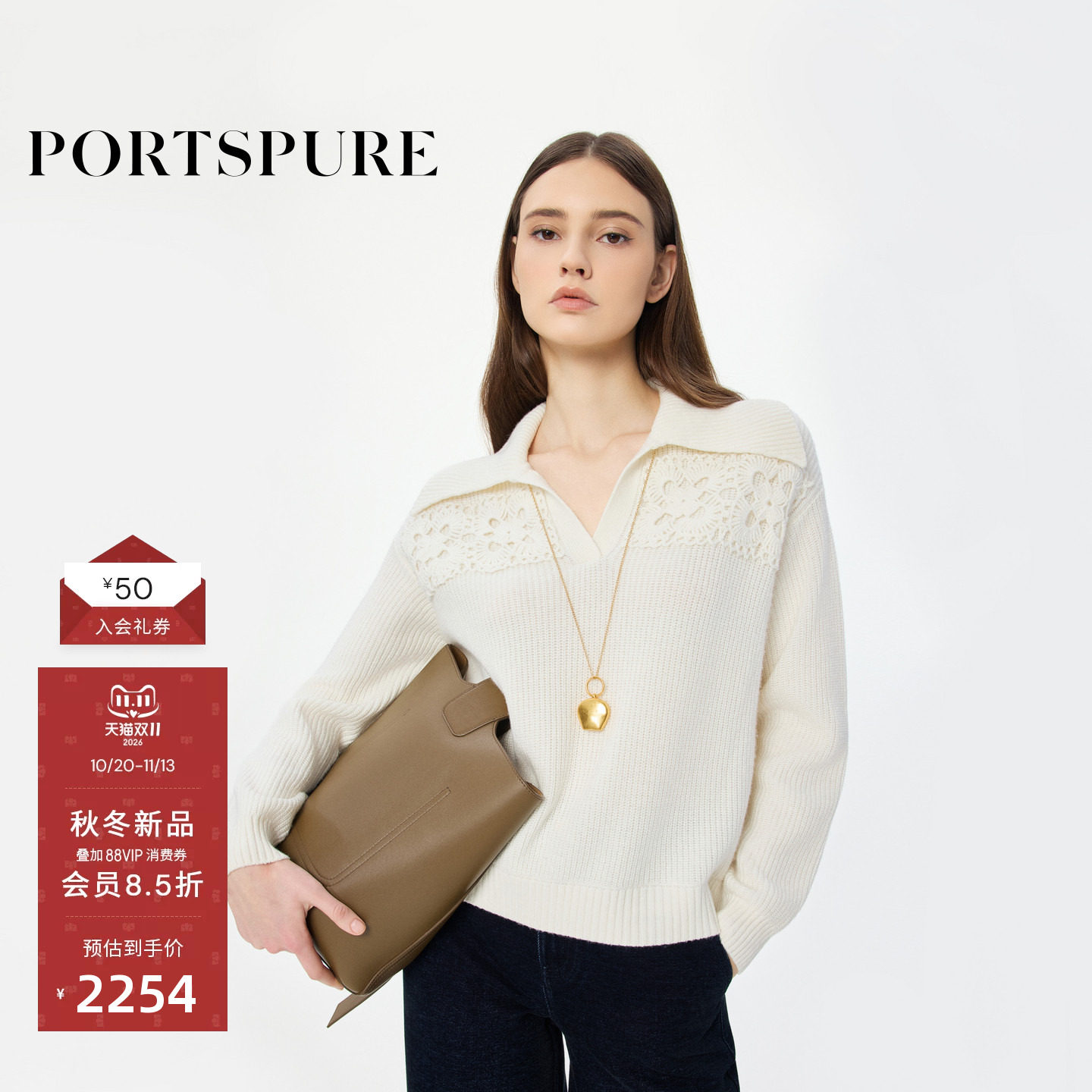 宝姿PORTSPURE针织衫女2026秋冬新品落肩镂空肌理感大翻领V领毛衣