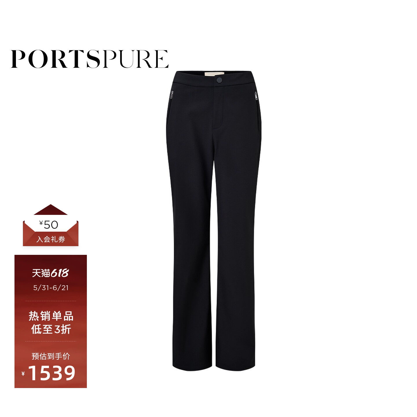 宝姿PORTSPURE女装秋冬黑色可调裤型双侧口袋滑雪裤高腰微喇女裤