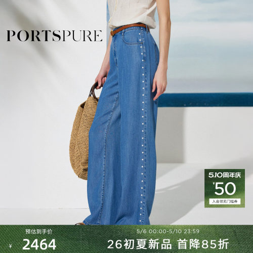 宝姿PORTSPURE女装2026春夏新品珍珠装饰半松紧腰蓝色牛仔阔腿裤