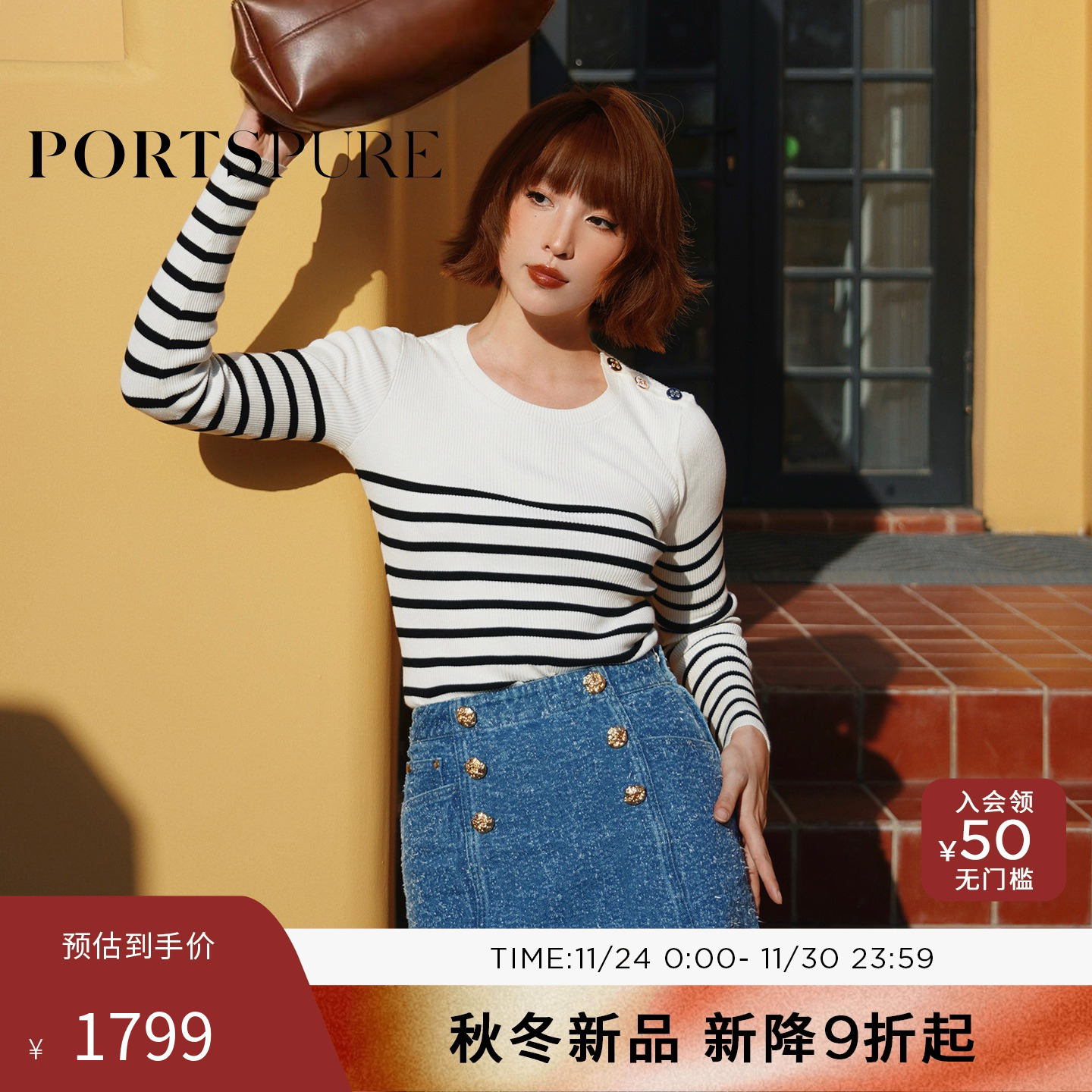 商场同款 宝姿PORTSPURE女装2025秋冬新品松弛百搭条纹修身针织衫