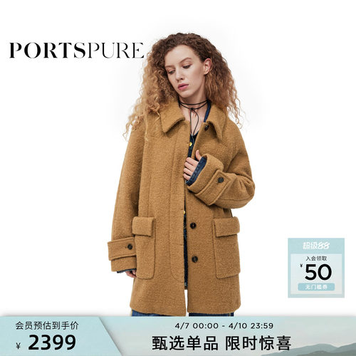 宝姿PORTSPURE女装美拉德氛围感插肩羊毛大衣外套