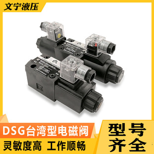 插头型电磁阀直通式单/双头电磁换向阀DSG-02/03系列液压阀