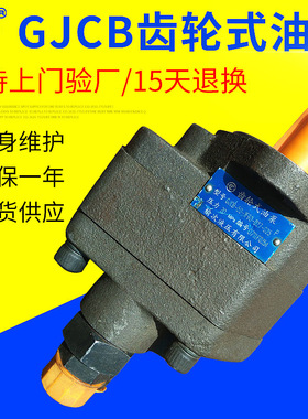 工程机械用组合齿轮泵GJCB-50-1F90-D27G25 齿轮油泵厂家