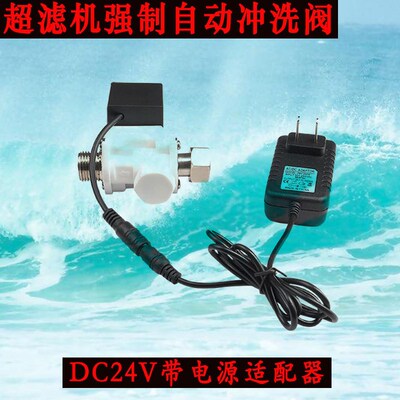 10/12小时秒自动冲洗电磁前置过滤器超滤机水路电磁阀反冲洗阀门