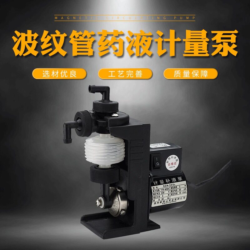 波纹管药液计量泵 电动波纹管药液计量化工补液泵 微型加药补液泵