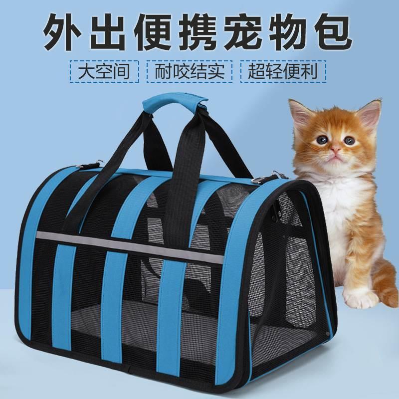 猫包外出便携透气斜跨手提式宠物包猫咪携带猫笼猫袋狗背包