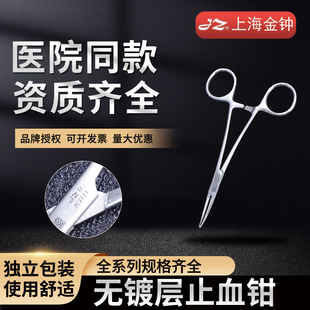 上海金钟精品无镀层止血钳WD系列无镀层血管钳子止血钳12.5cm