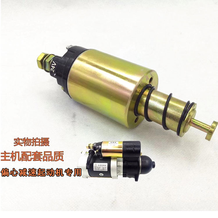 马达减速吸铁12v行星电磁开关