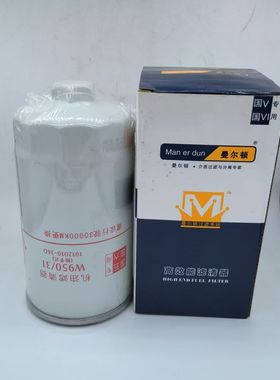 1012010-36D机油滤芯W950/31适配解放J6奥威锡柴 LF16294机滤