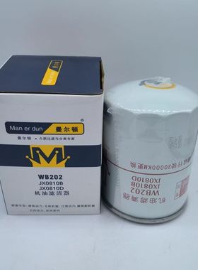 WB202机油滤清器JX0810B机油滤清器大柴498JX0810D机油滤芯wb202e