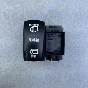 雷沃勇猛巨明英虎收割机果穗箱卸粮筒开合自动归位翻转卸粮开关