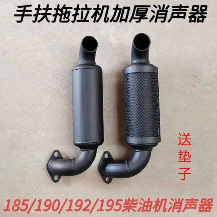 手伏拖拉机消音器185加厚