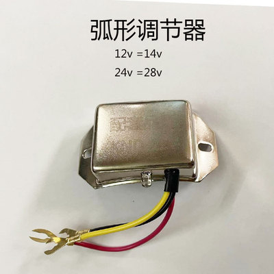 发电机船型调节器12v24伏