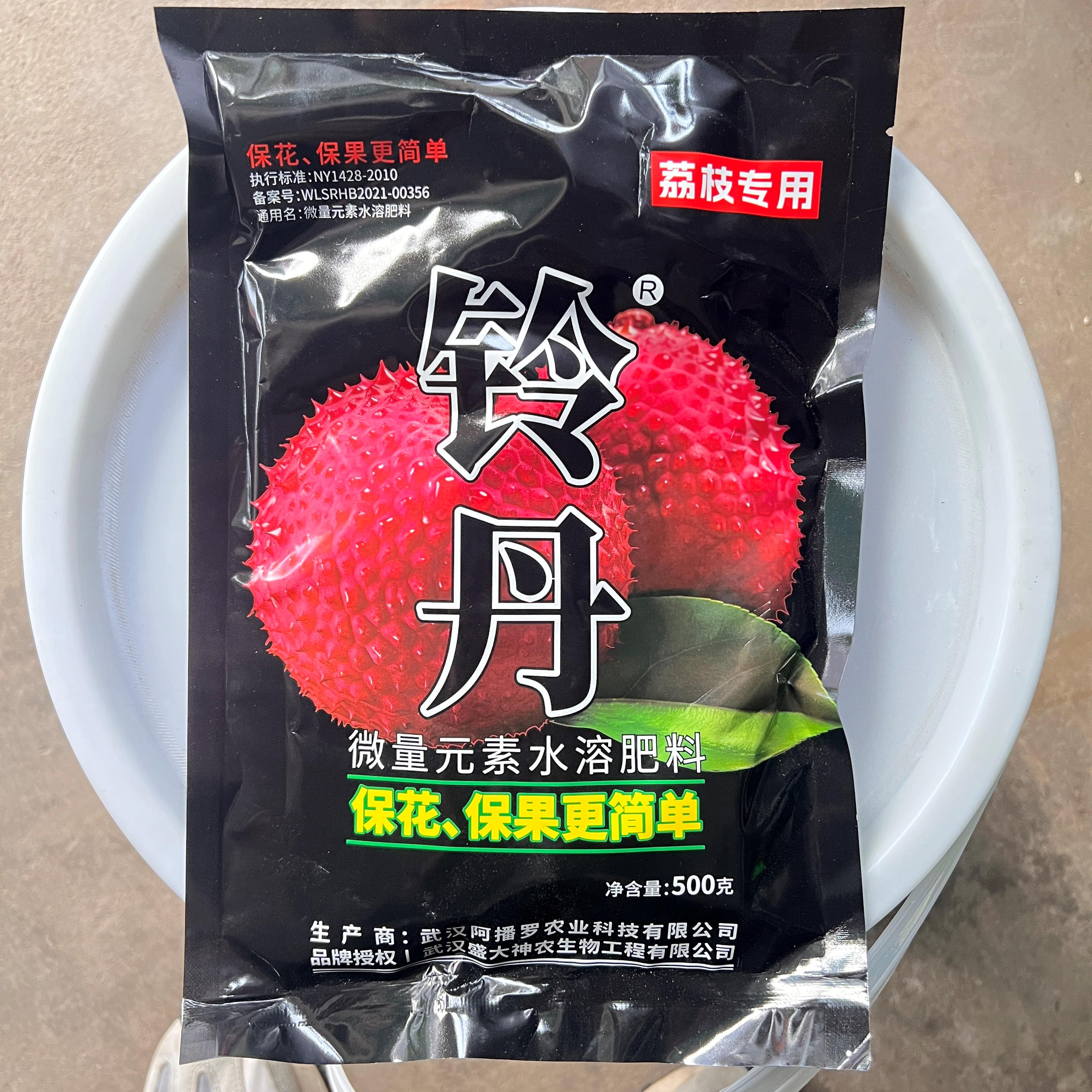 铃丹荔枝专用保花保果落花促成促花授粉坐果叶面肥果树柑橘荔枝-封面