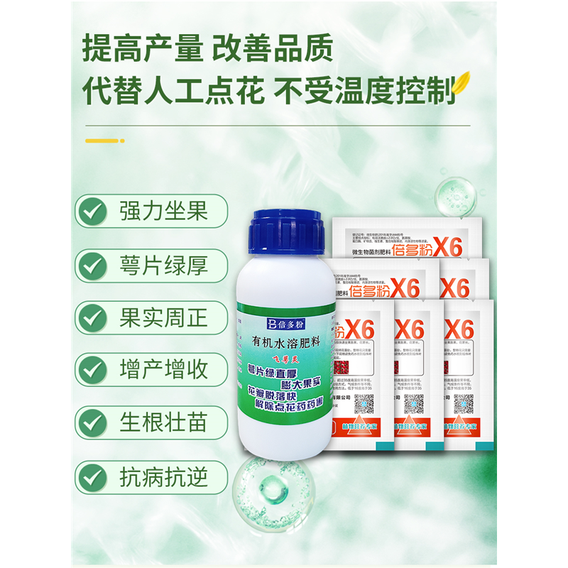 倍多粉西红柿点花药喷花药长萼座果剂座果率高 先褪花后坐果