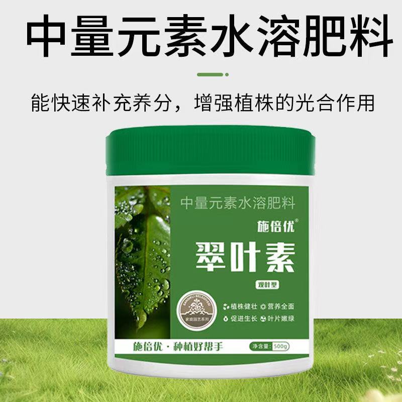 施倍优翠叶素有机肥料繁花粉养花爆花肥缓释颗粒花卉绿植观叶作物