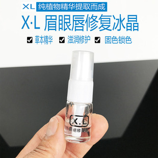 XL纹绣修复剂眉眼唇修复冰晶半永久纹眉术后修护固色修复膏零结痂