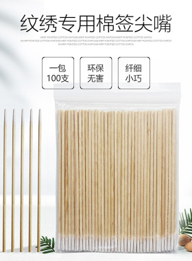 一次性纹绣无菌尖头化妆