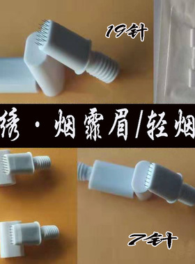 纹绣烟霏眉手工漂唇初学者打雾针