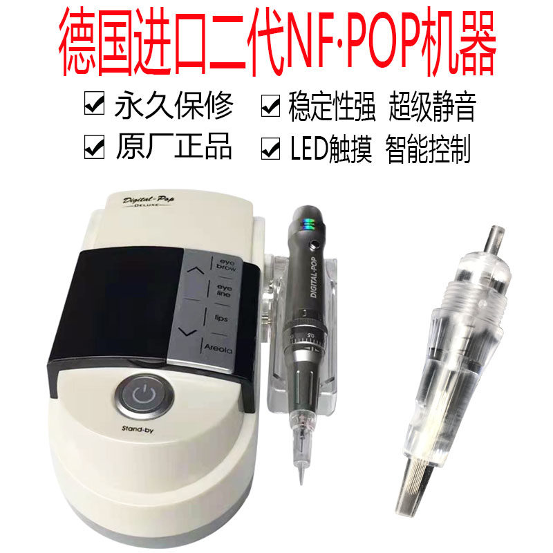 nfpop纹绣机器针头pop二代纹眉漂唇全抛一体机螺旋口雾眉圆5排7针