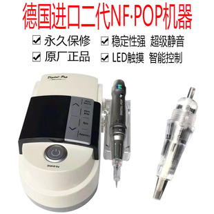 nfpop纹绣机器针头pop二代纹眉漂唇全抛一体机螺旋口雾眉圆5排7针