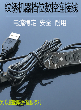 纹绣纹眉机器充电线3.5实芯USB连接线12V液晶数控调速开关电源线