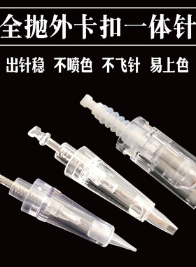 半永久美瞳线圆三针颗粒纹绣机器