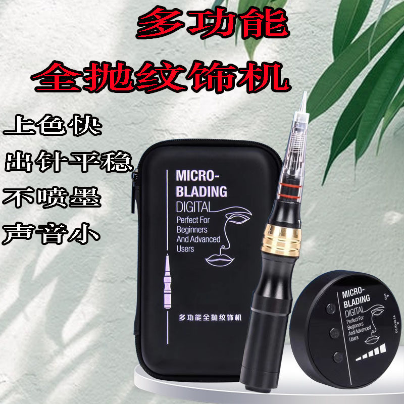 一体机美瞳线仪器半永久纹眉