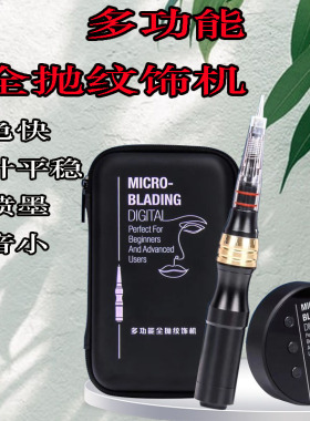 一体机美瞳线仪器半永久纹眉