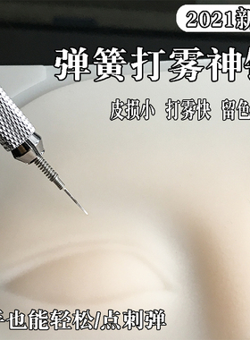 新款弹簧针纹绣手工雾眉圆三针收散口圆五针纹眉打雾针片神3神5针