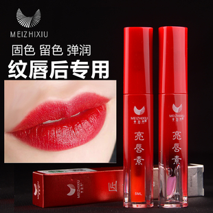 匠心美知秀亮唇素纹绣护色唇膏漂唇锁色转色正品红唇乳樱花红唇素