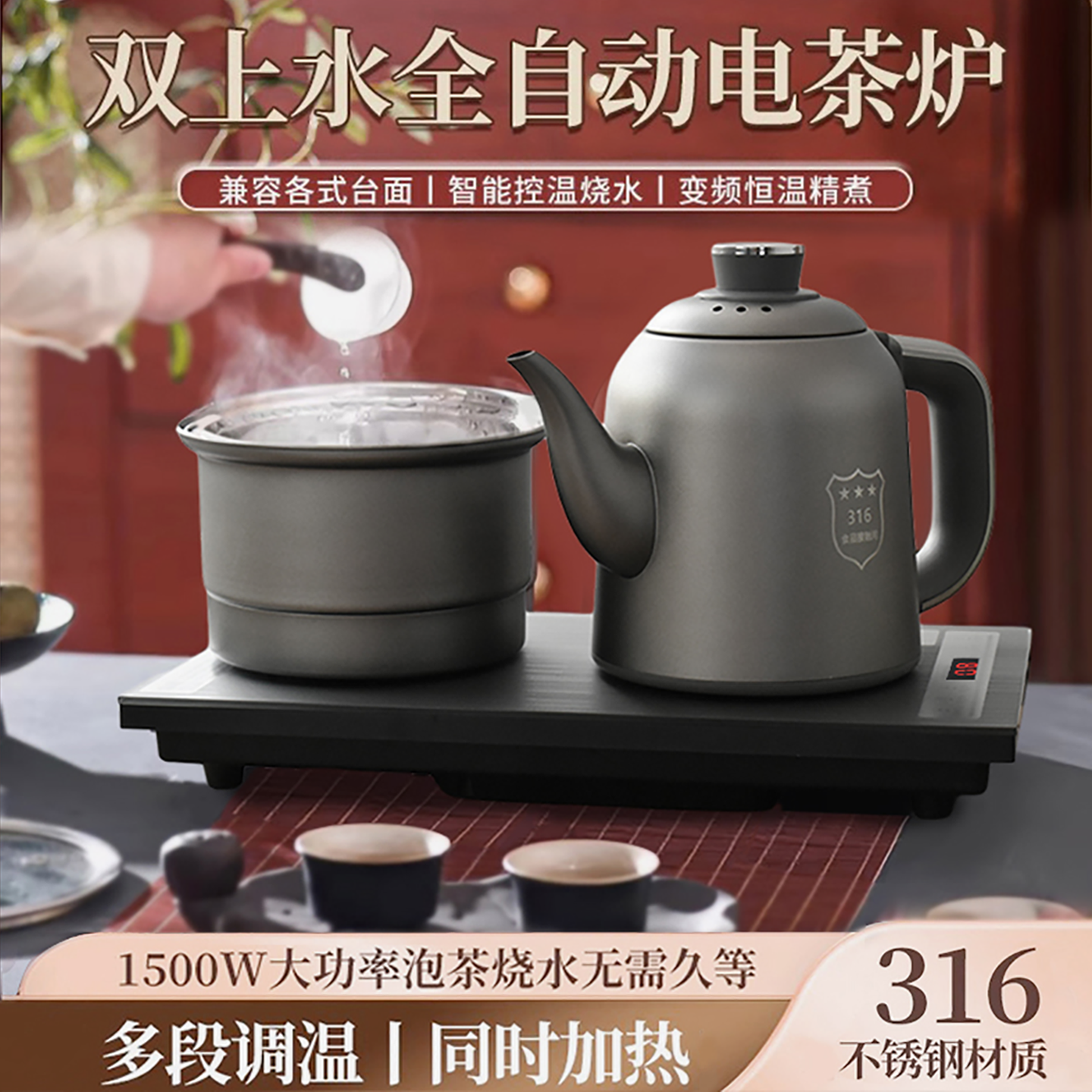 全自动上水电热烧水壶抽水泡茶专用茶台一体机茶桌嵌入式煮茶器具