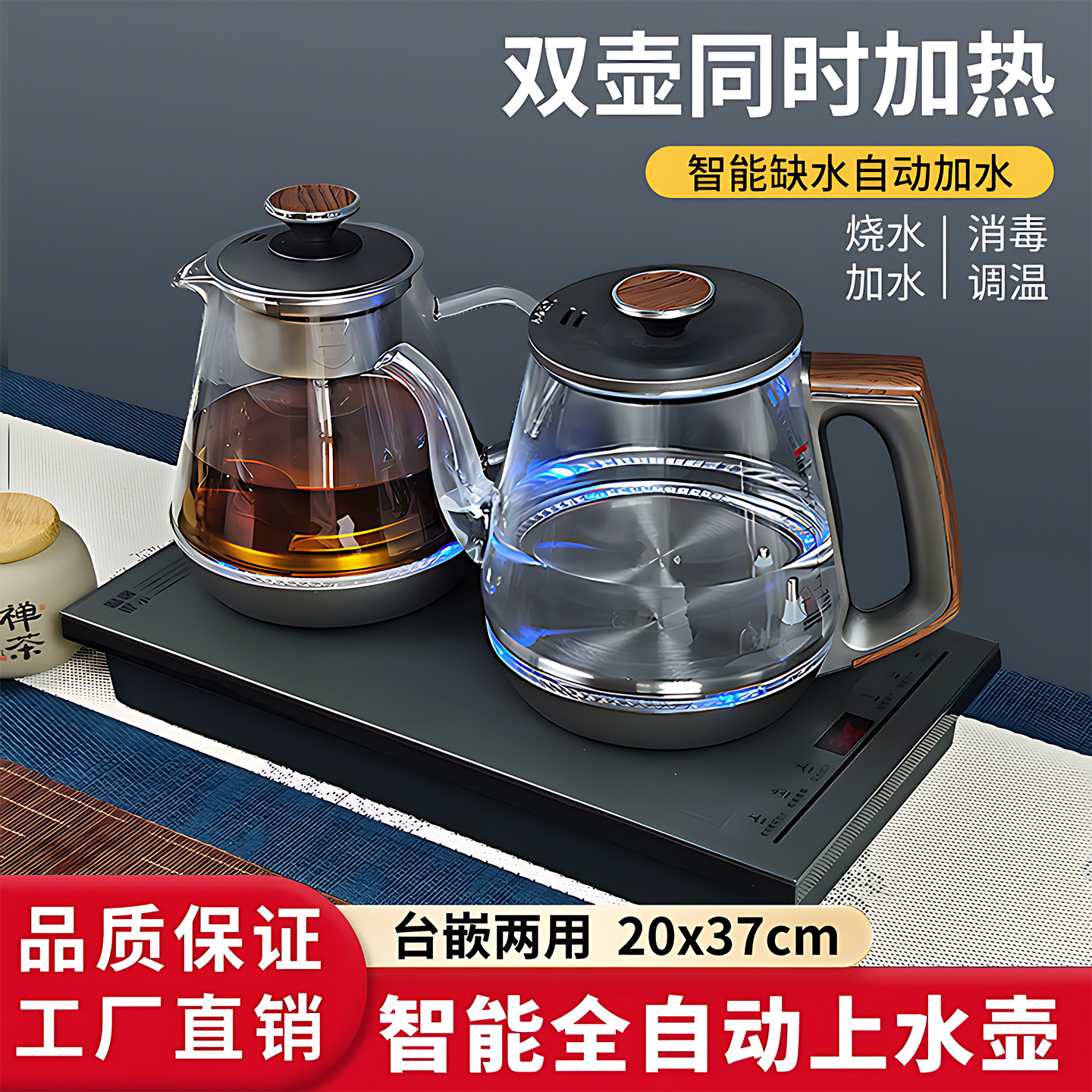 全自动上水烧水壶桌用嵌入式
