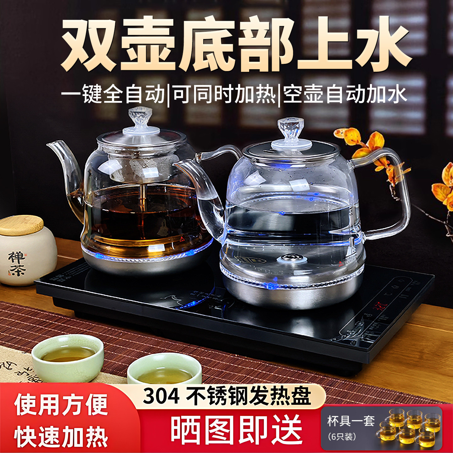 全自动上水电热烧水壶泡茶专用茶台一体机茶桌嵌入式抽水煮茶器具