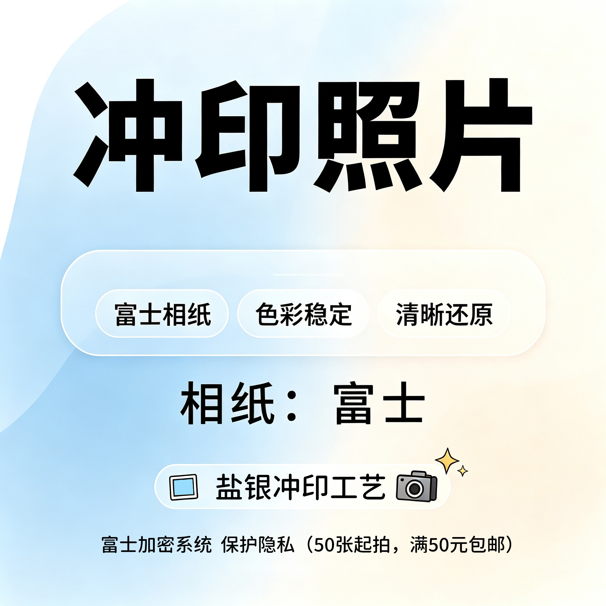 洗照片3/4/5/6/7/8寸照片冲印/小卡定制