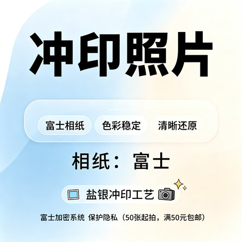 洗照片3/4/5/6/7/8寸打印冲洗照片冲印手机带白边方形富士