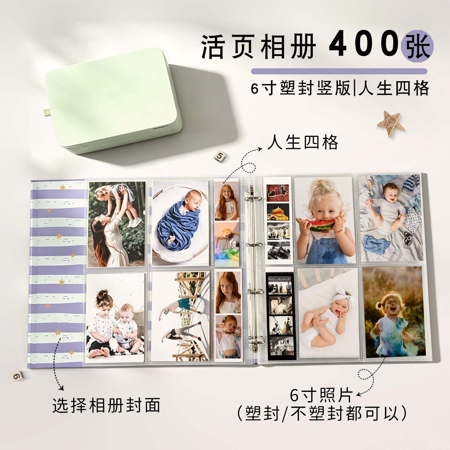 twinklekids6寸过塑塑封全竖版人生四格儿童成长相册宝宝家庭影集