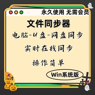 电脑文件夹对比差异同步自动数据备份到移动硬盘网U云优备份软件