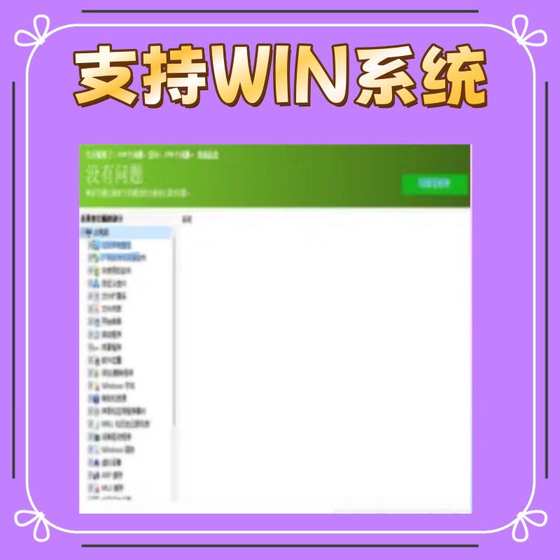 注册表扫描检测一键清理修复工具自动备份还原系统运行优化软件