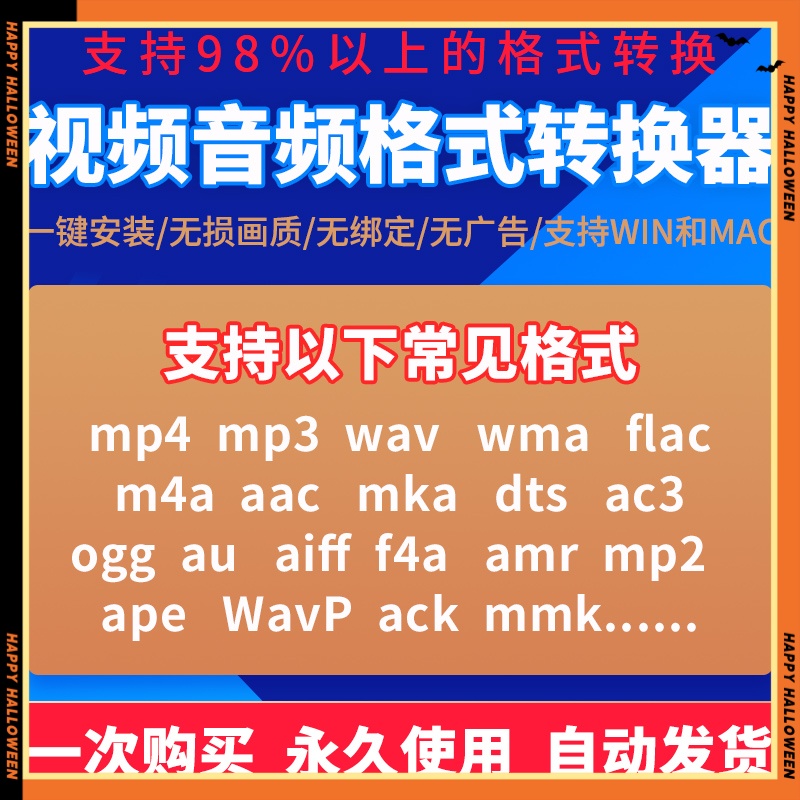 音频格式转换器软件flac mp4 wav amr awb wma m4a aac录音转mp3