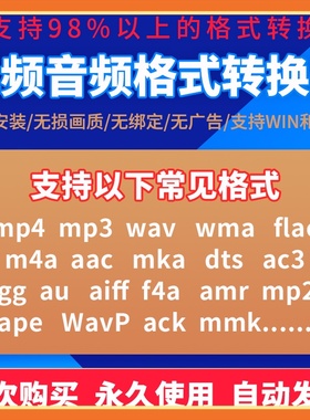 音频格式转换器软件flac mp4 wav amr awb wma m4a aac录音转mp3