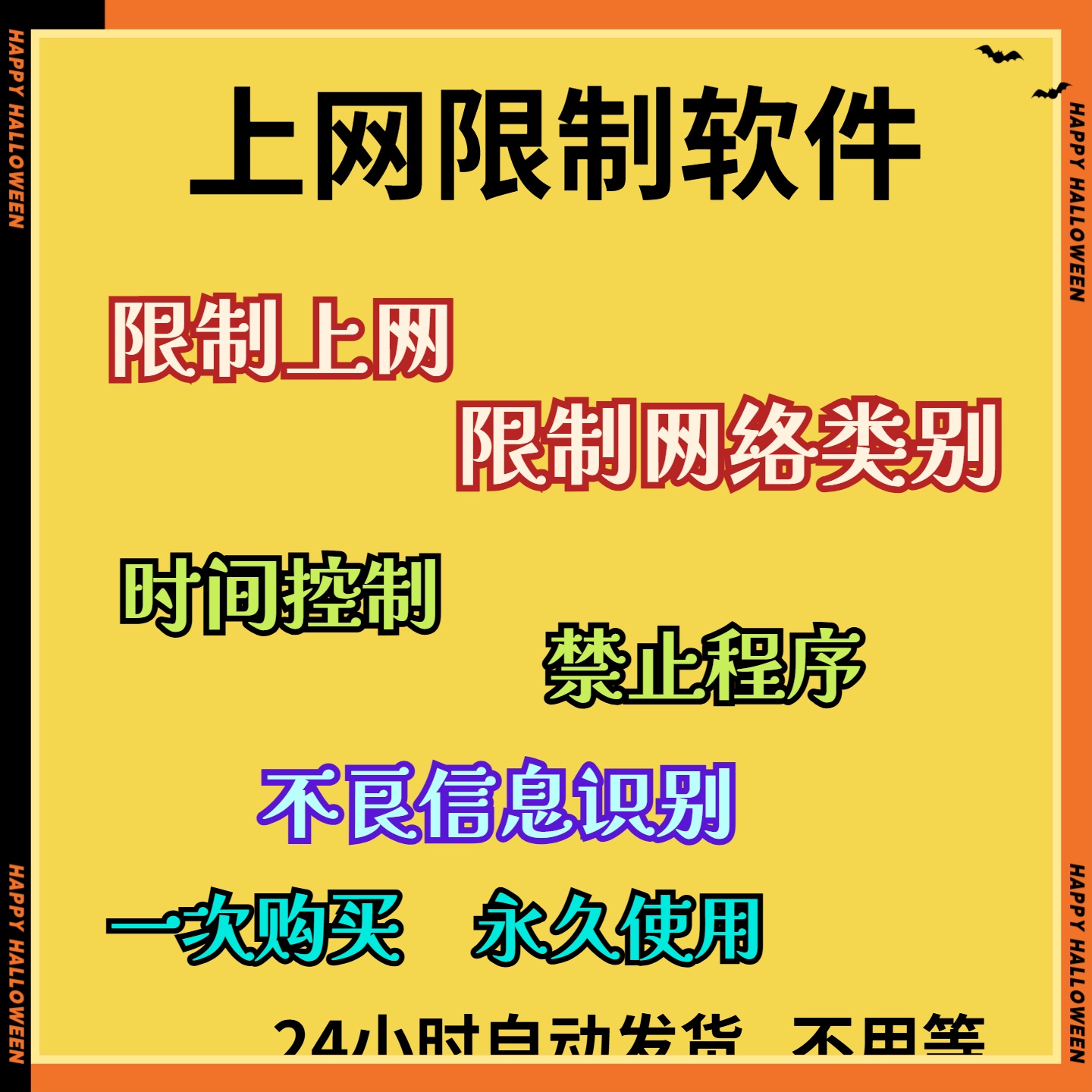 小孩电脑上网控制软件公司网络管理工具家长限制游戏时间设置工具