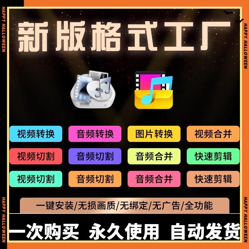 视频格式转换软件mov avi flv mkv转mp4格式工厂音频转换器mp3