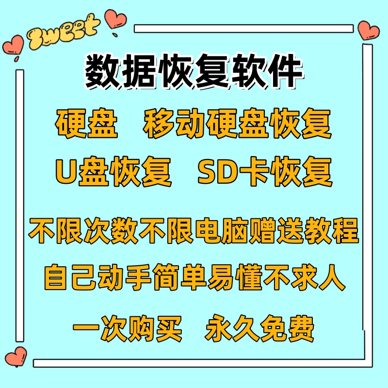 嗨电脑数据恢复软件误删文件格式化回收站清空U盘内存卡还原大师