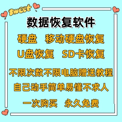 嗨电脑数据恢复软件误删文件格式化回收站清空U盘内存卡还原大师