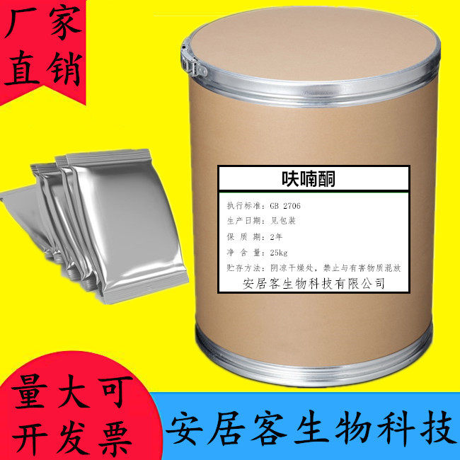 食品级 呋喃酮香精香料 麻辣烫 烧烤 面筋 专用增鲜剂 增味剂商用
